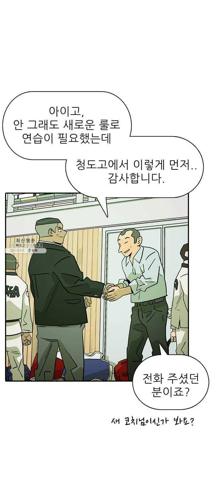 태권보이 ROUND.7 필요한 게 있겠지? 40