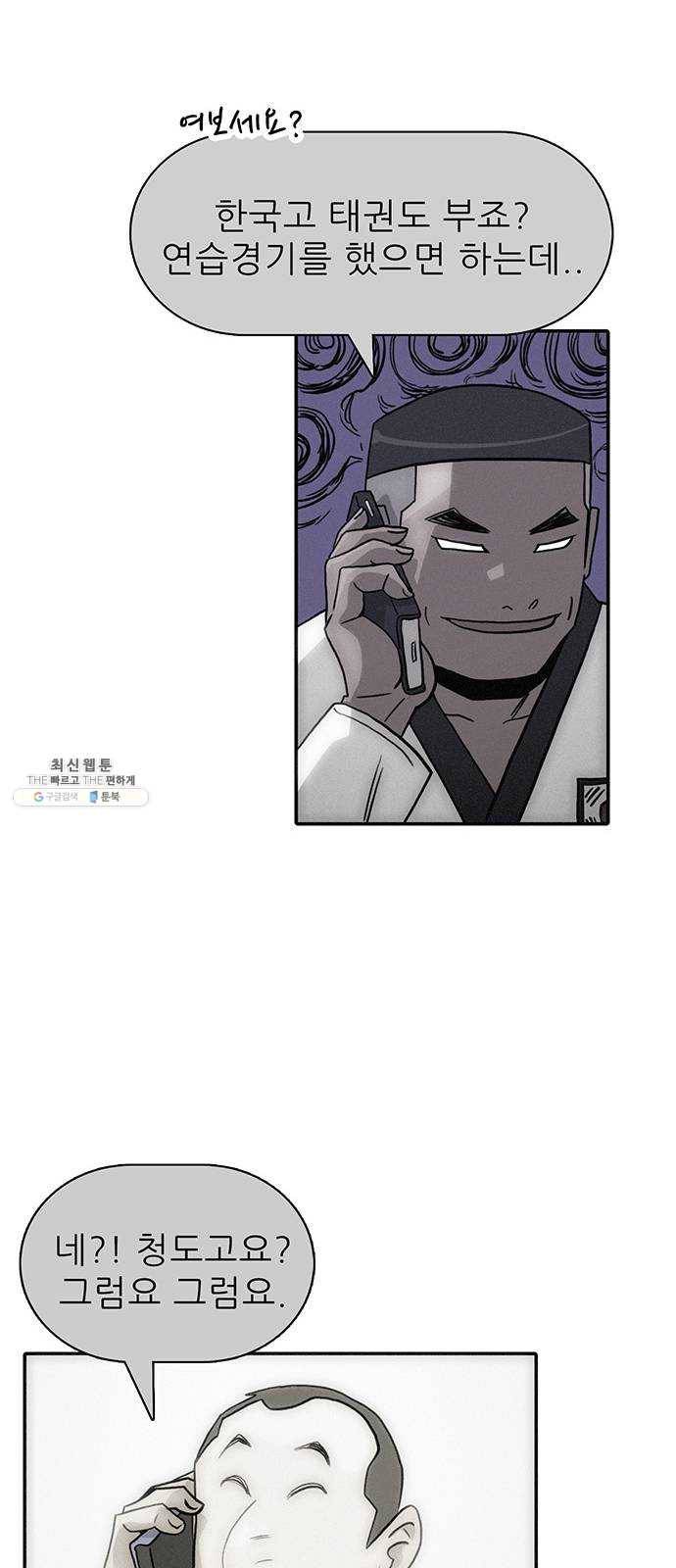 태권보이 ROUND.7 필요한 게 있겠지? 41