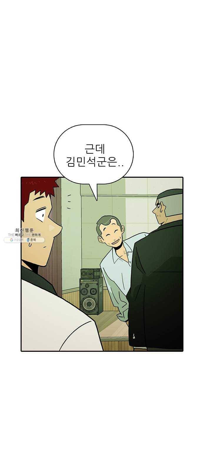 태권보이 ROUND.7 필요한 게 있겠지? 43