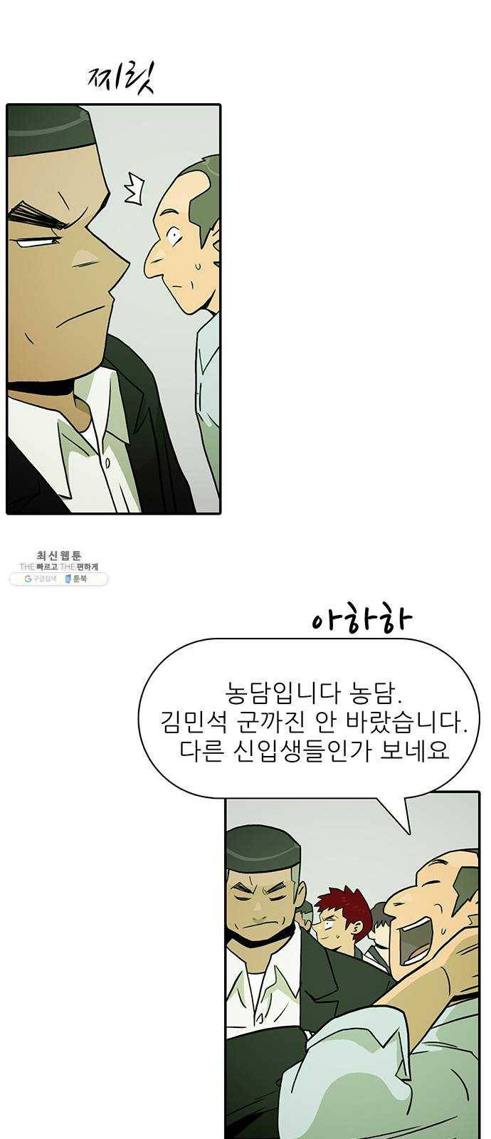 태권보이 ROUND.7 필요한 게 있겠지? 44