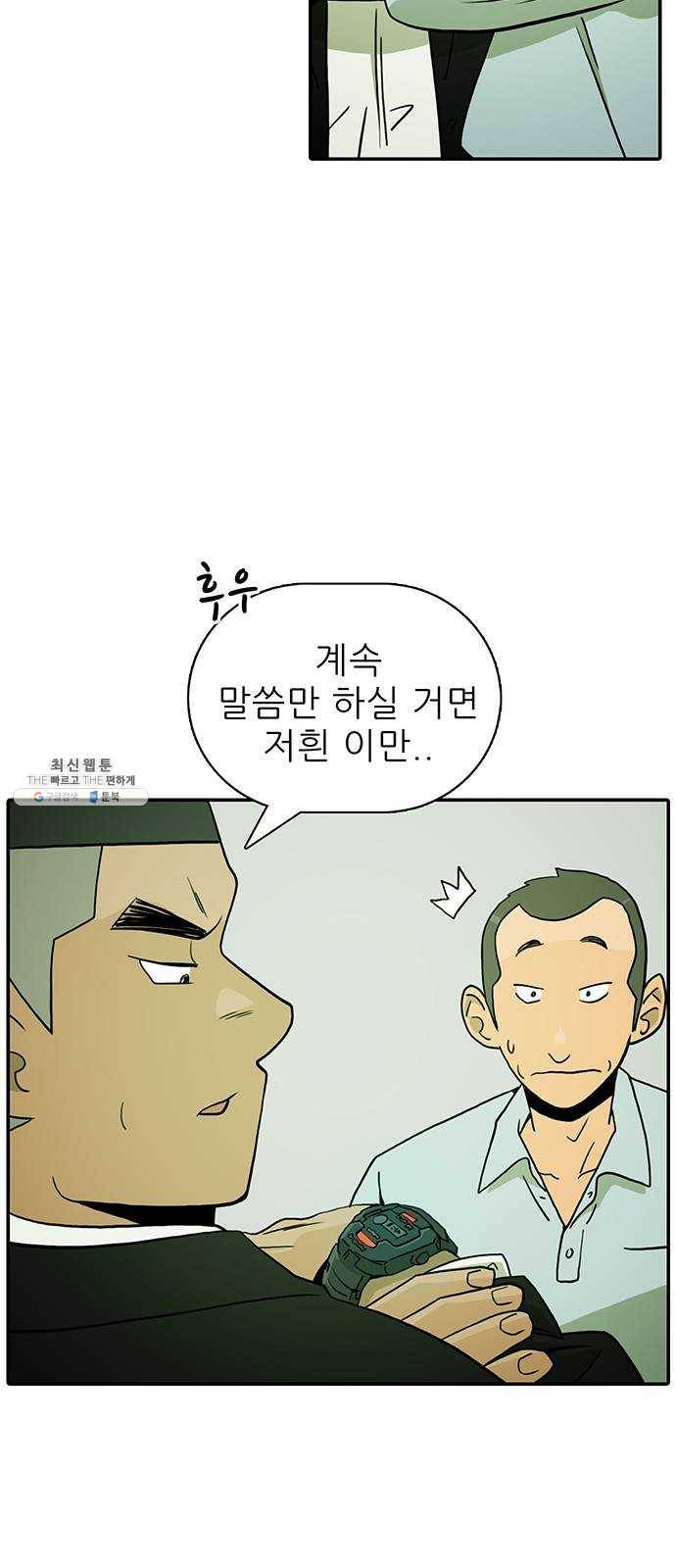 태권보이 ROUND.7 필요한 게 있겠지? 45