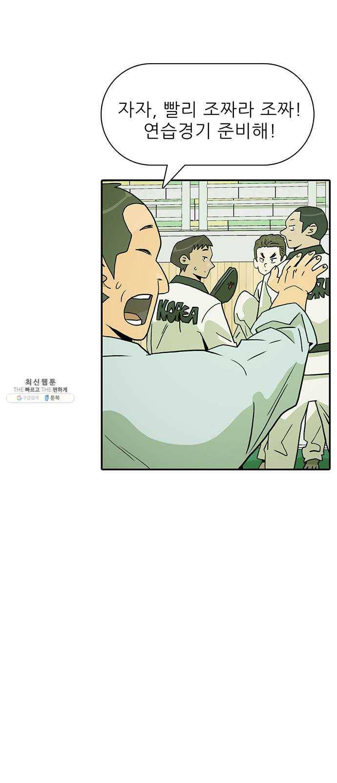 태권보이 ROUND.7 필요한 게 있겠지? 46