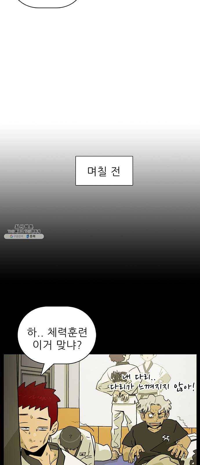 태권보이 ROUND.7 필요한 게 있겠지? 48