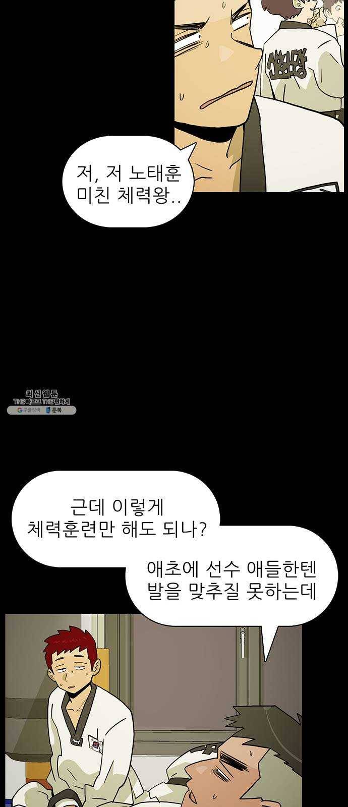태권보이 ROUND.7 필요한 게 있겠지? 50