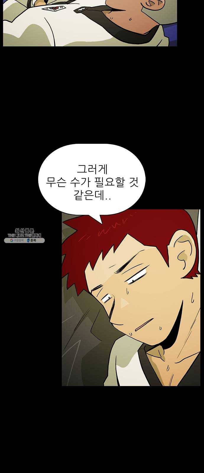태권보이 ROUND.7 필요한 게 있겠지? 51