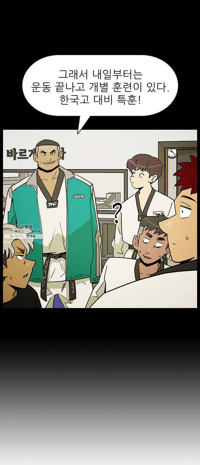 태권보이 ROUND.7 필요한 게 있겠지? 52