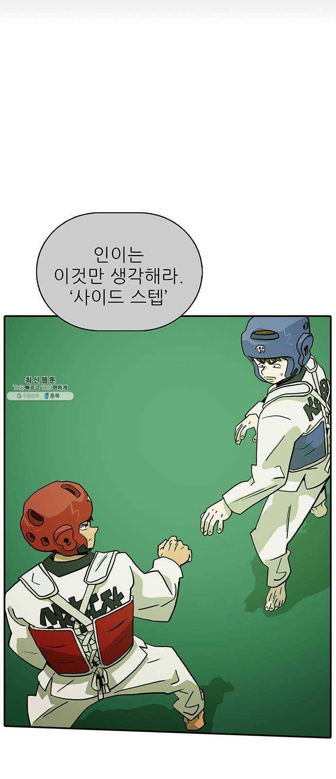태권보이 ROUND.7 필요한 게 있겠지? 53