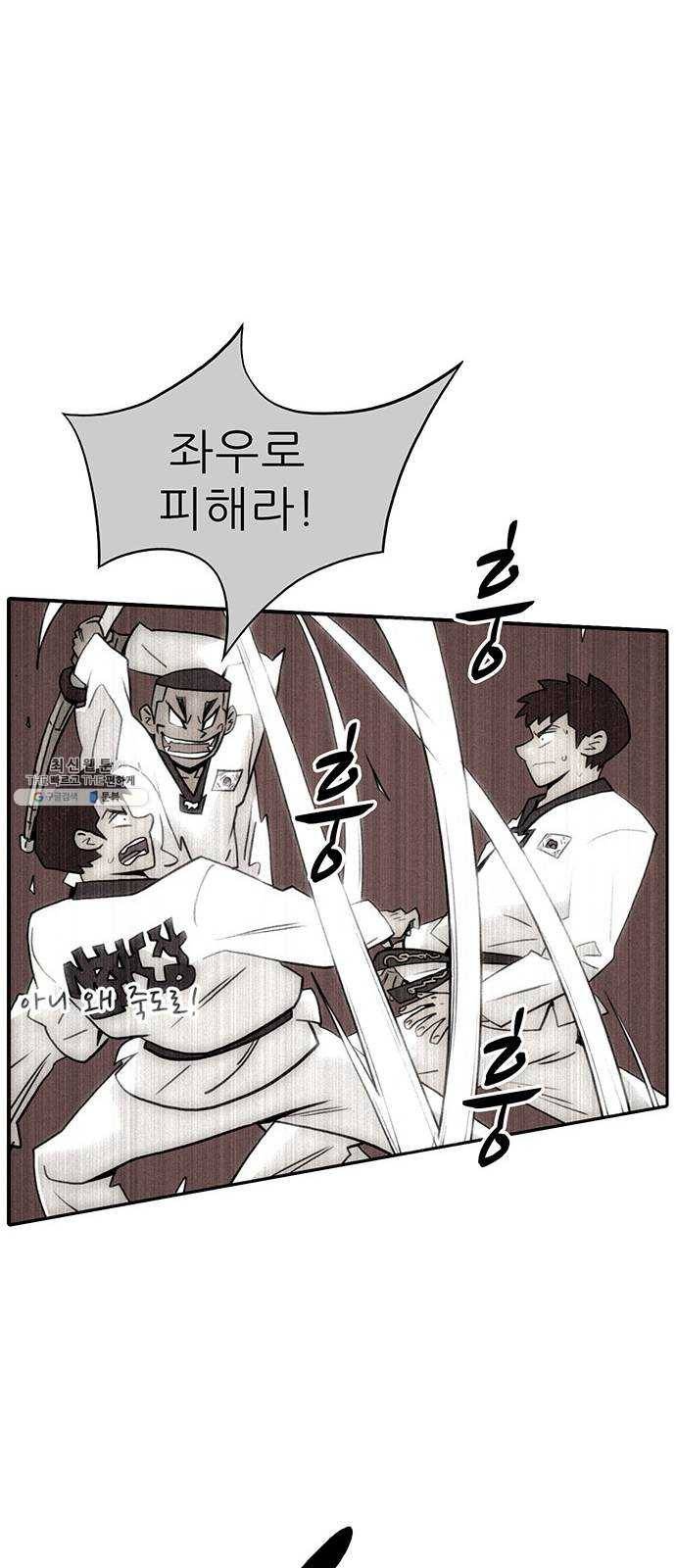 태권보이 ROUND.7 필요한 게 있겠지? 54