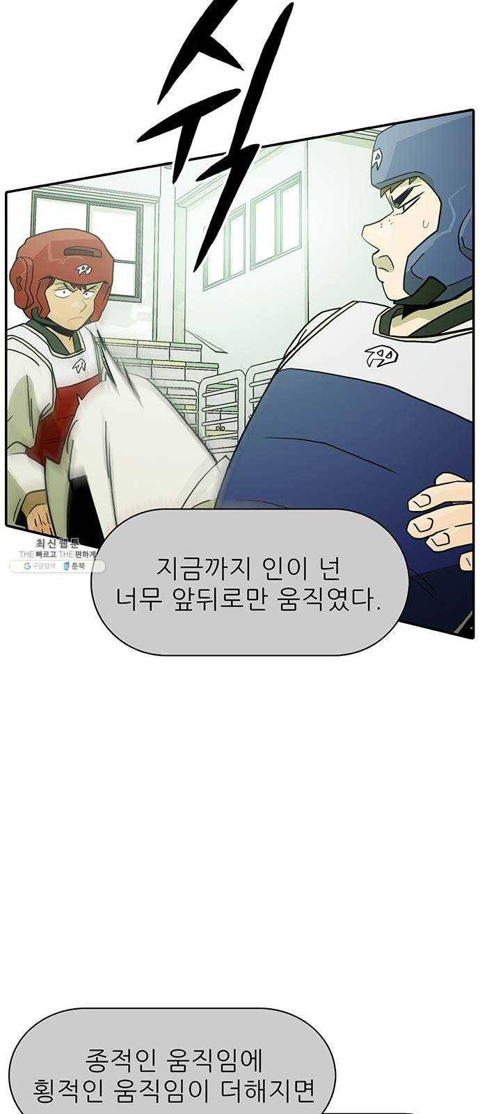 태권보이 ROUND.7 필요한 게 있겠지? 55