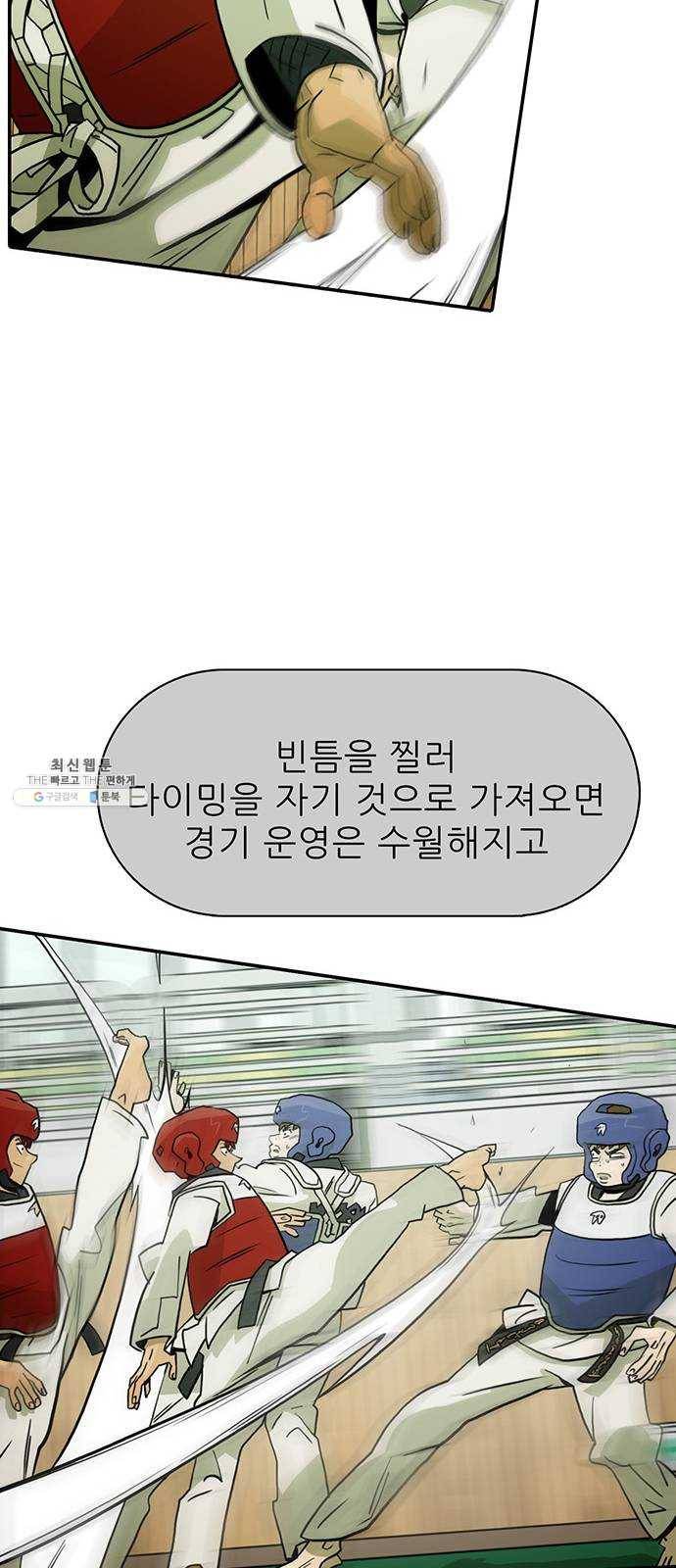 태권보이 ROUND.7 필요한 게 있겠지? 59