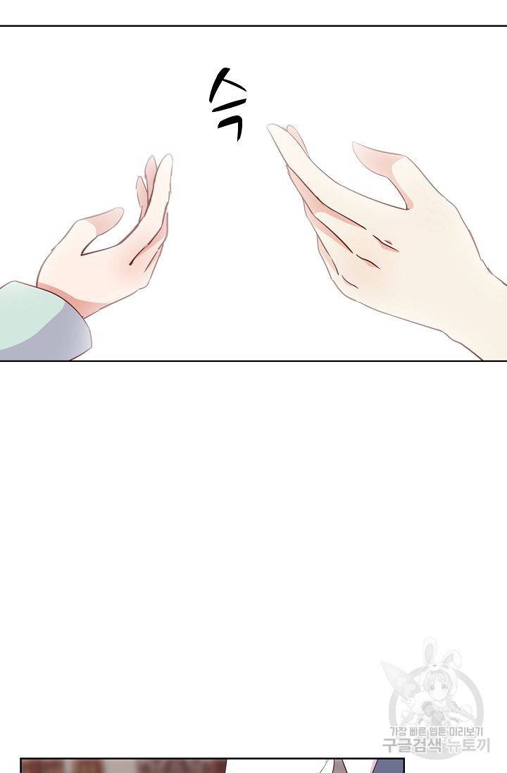전하는 나만 미워해 103화 4