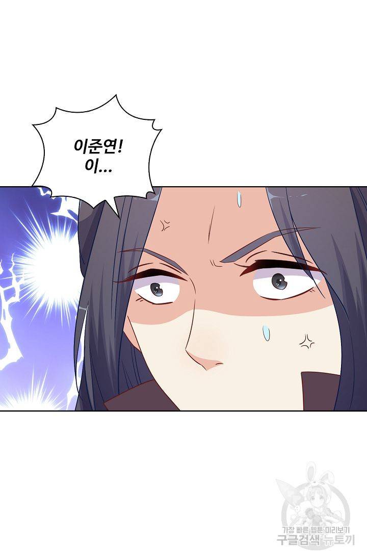전하는 나만 미워해 103화 6