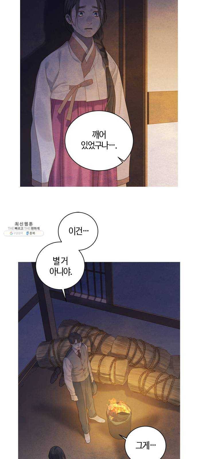 고래별 100화 6