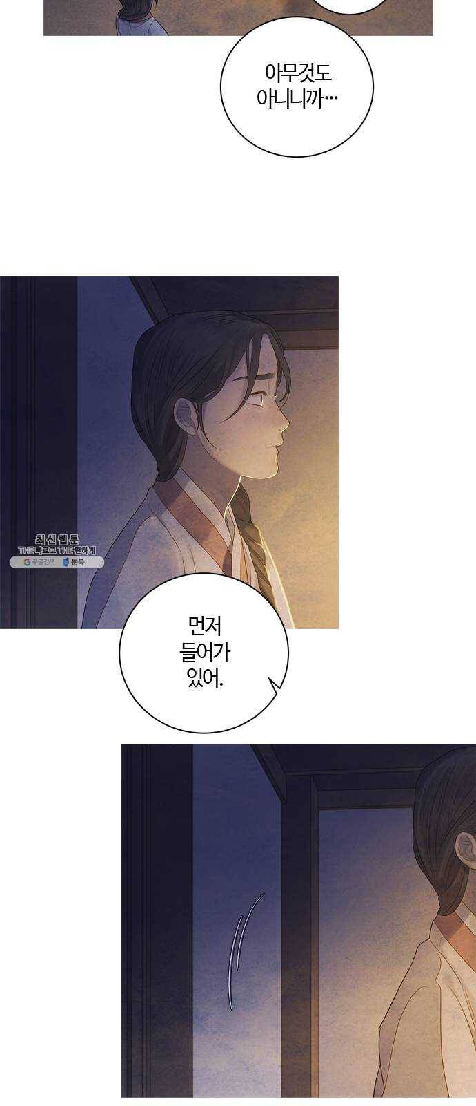 고래별 100화 7