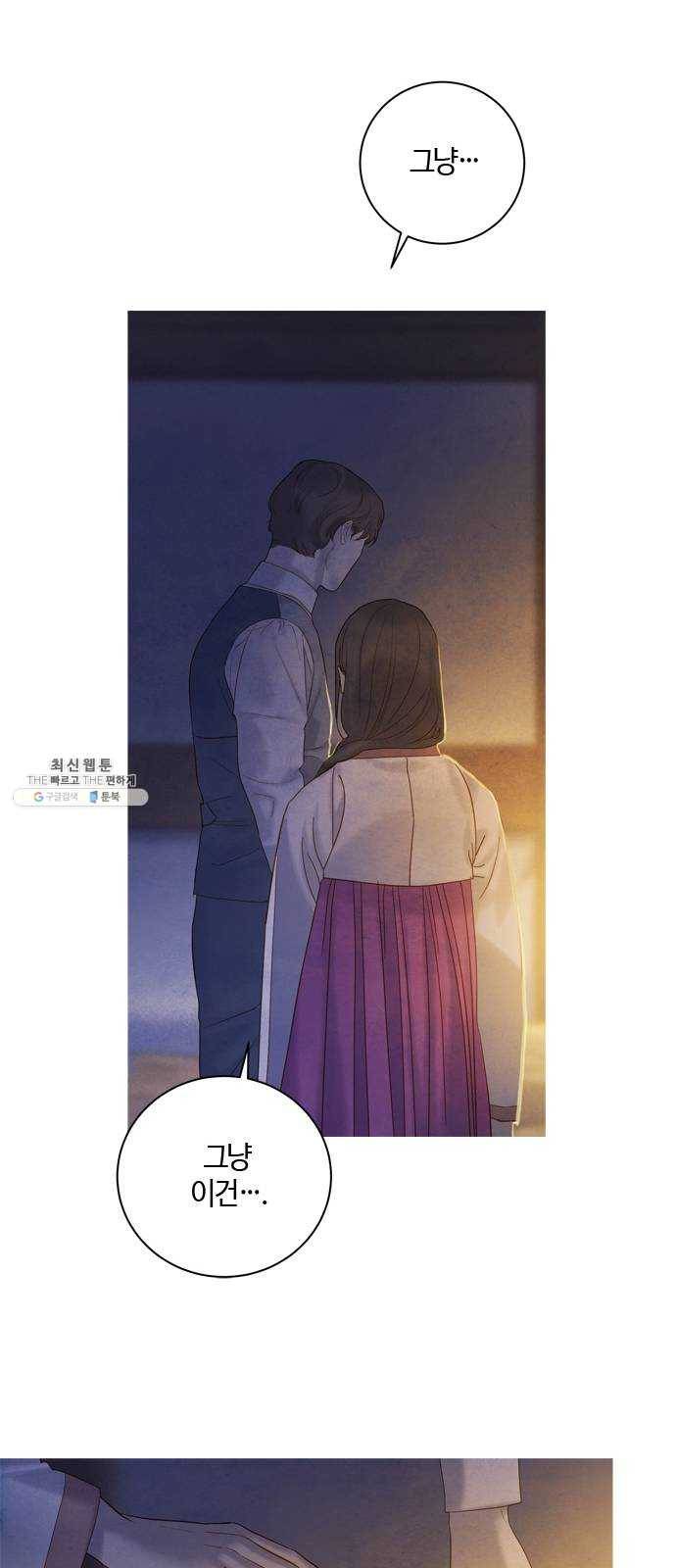 고래별 100화 8
