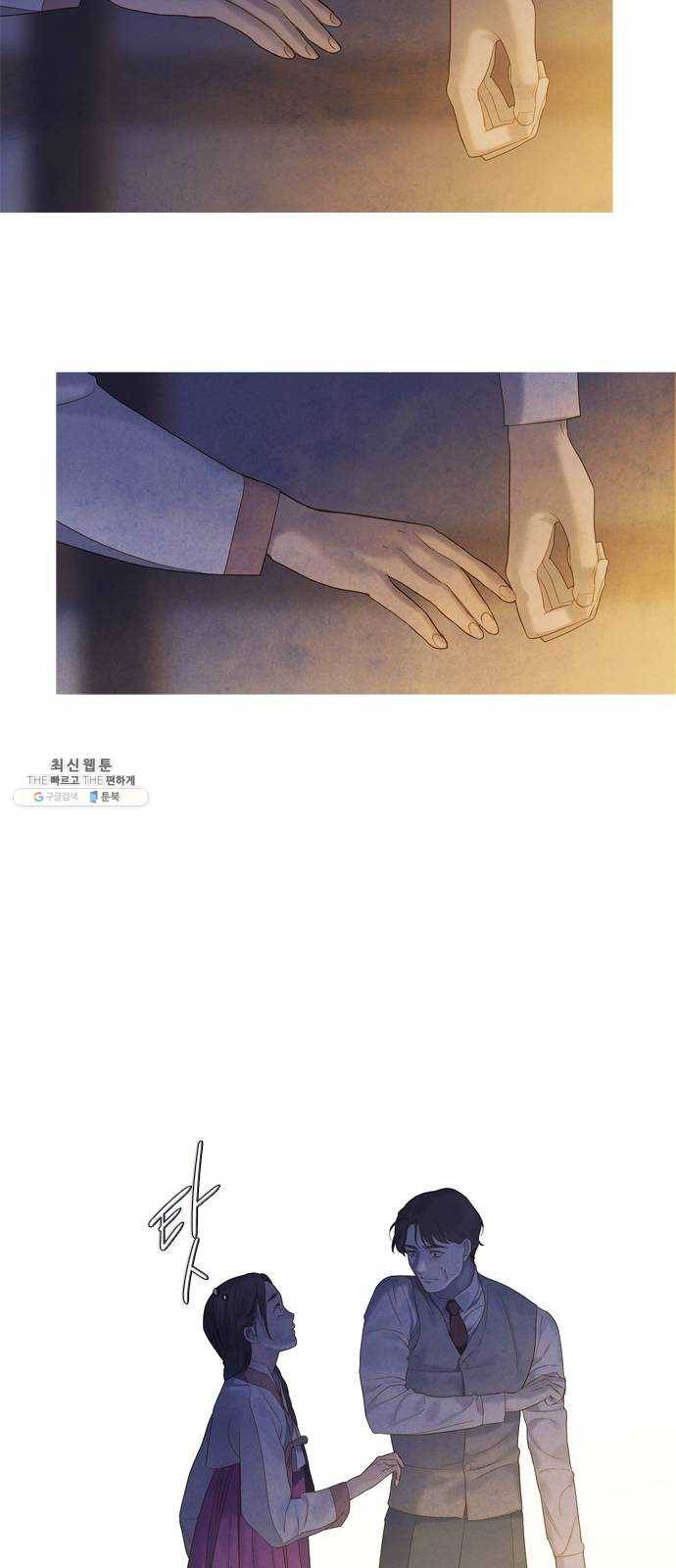 고래별 100화 9