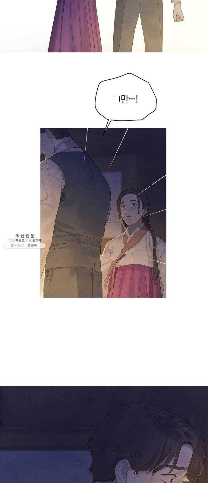 고래별 100화 10
