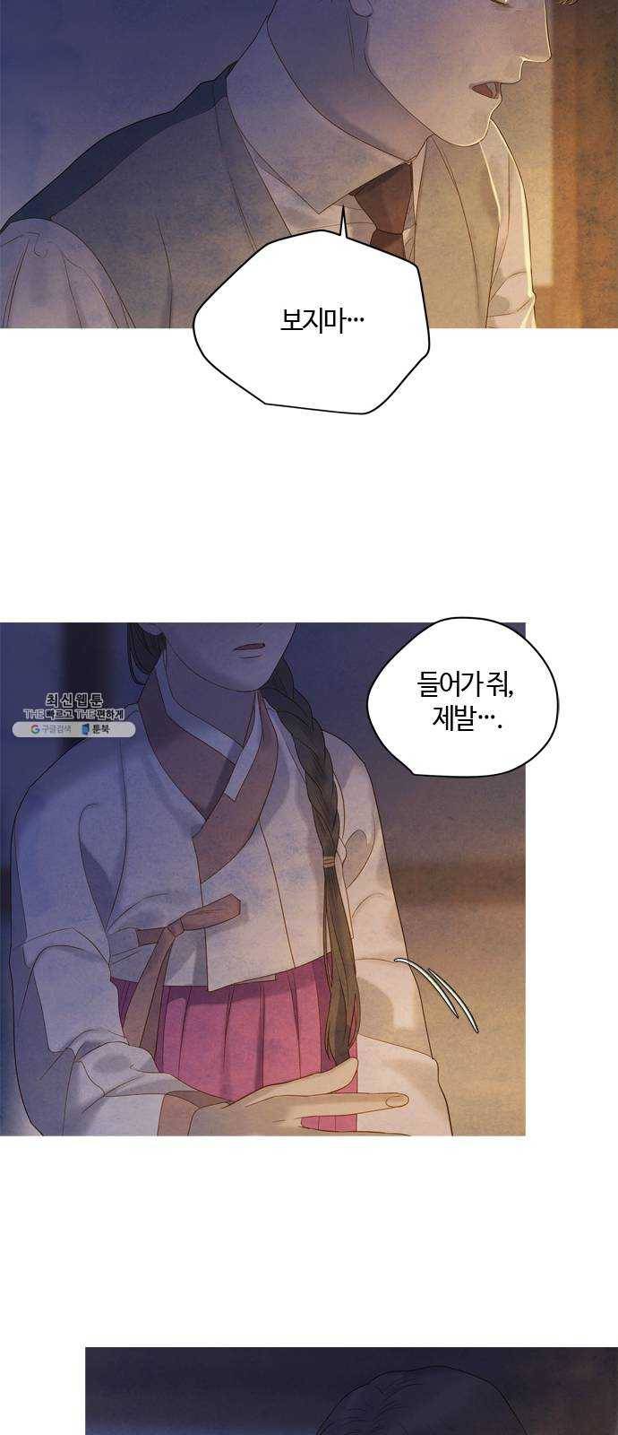 고래별 100화 11
