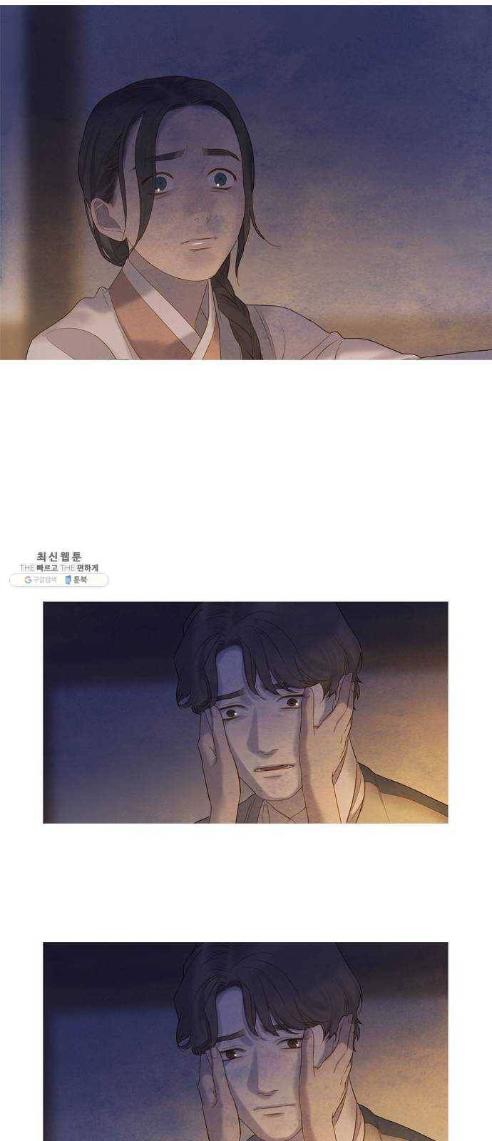 고래별 100화 13