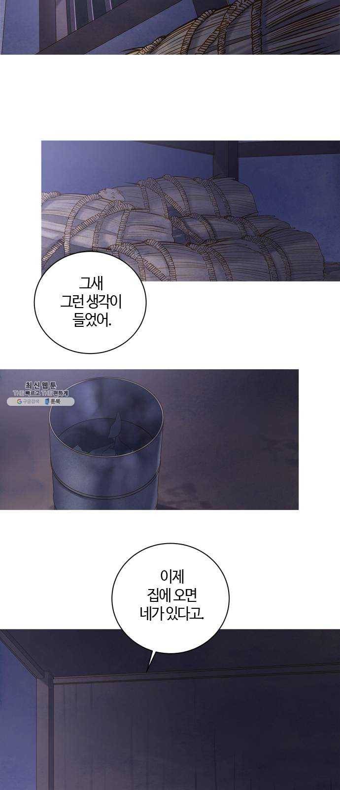 고래별 100화 16