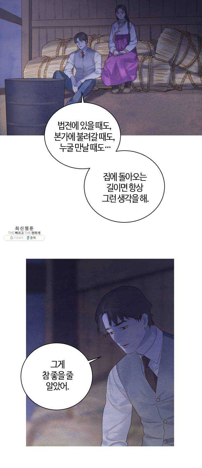 고래별 100화 17