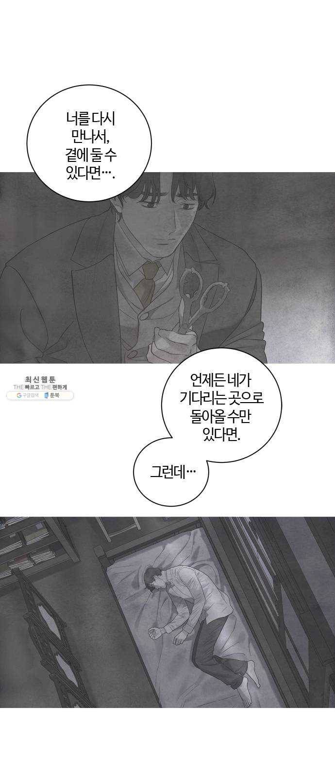 고래별 100화 18