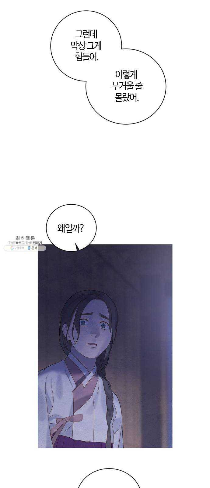 고래별 100화 19