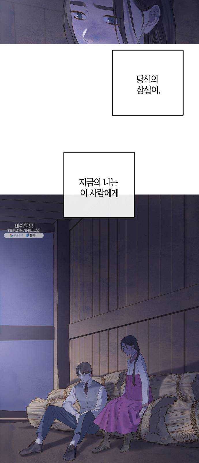 고래별 100화 24