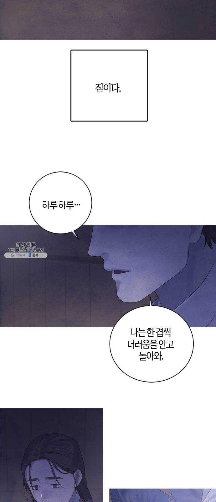고래별 100화 25