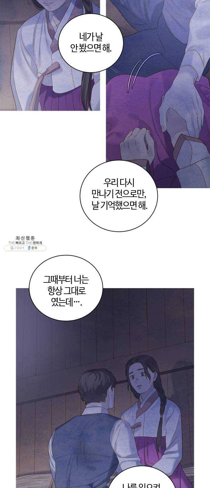 고래별 100화 26