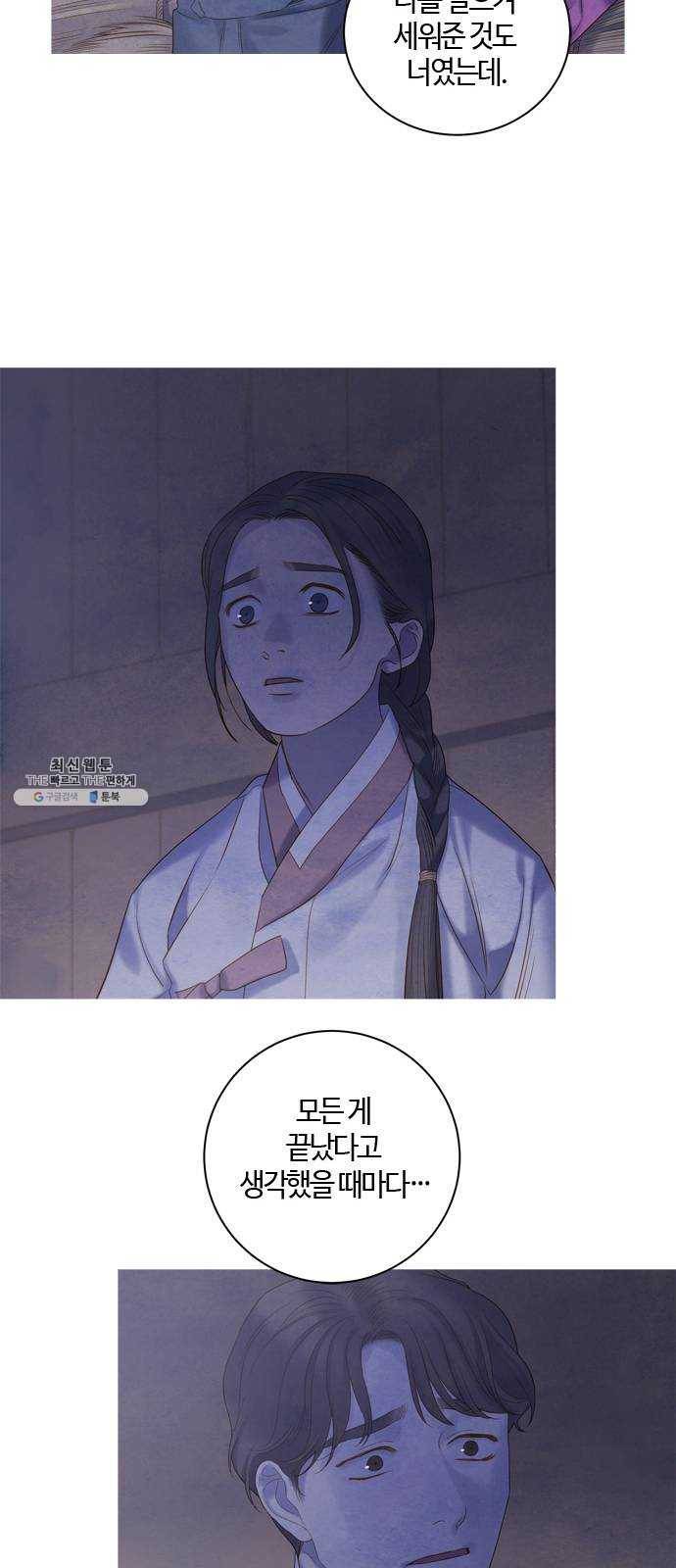 고래별 100화 27