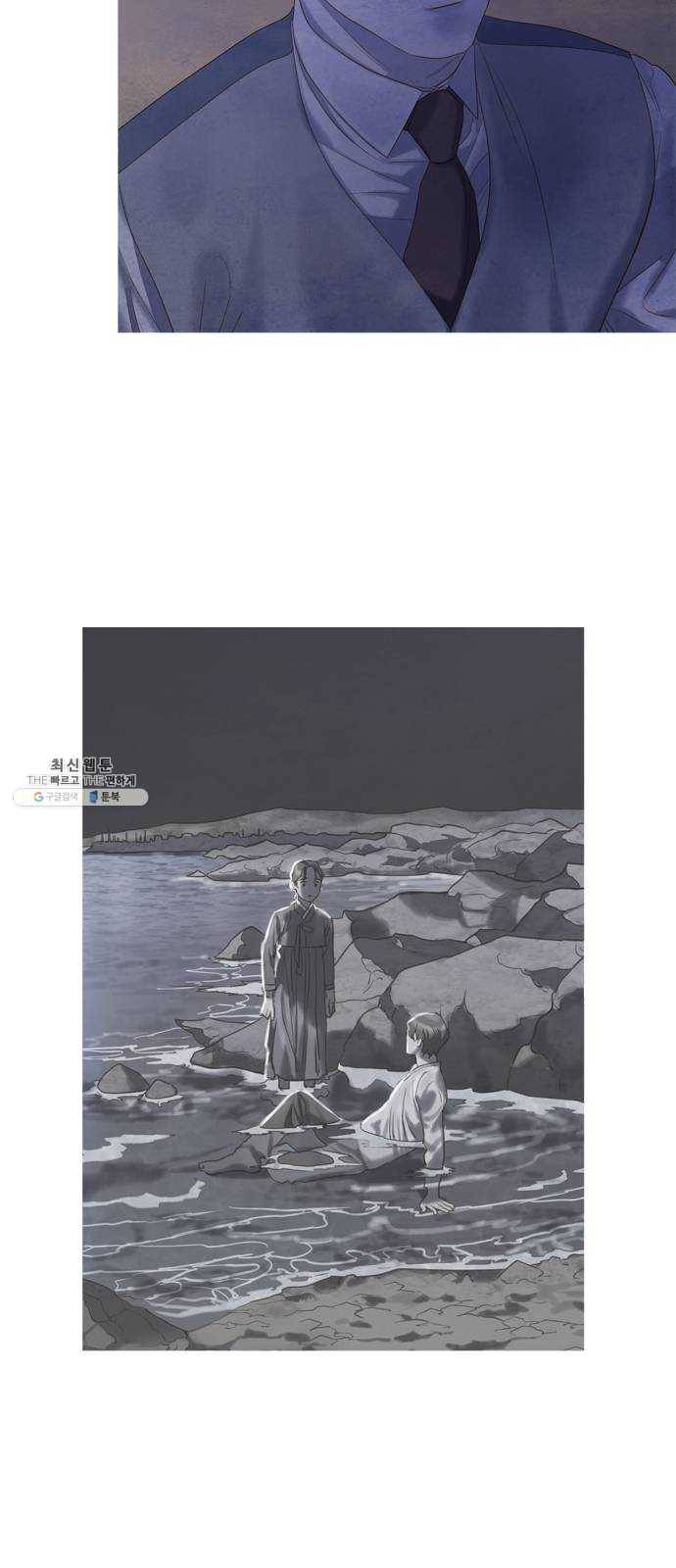 고래별 100화 28