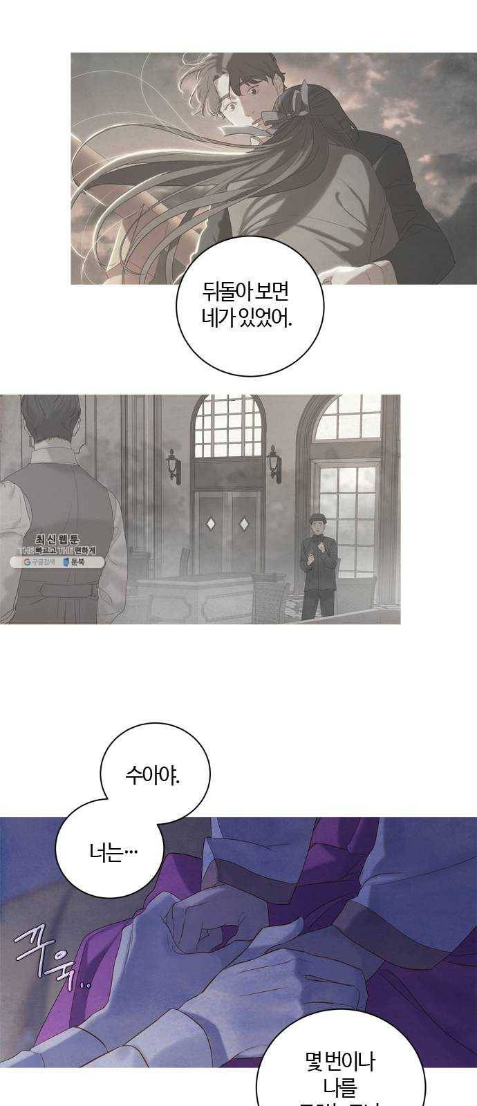 고래별 100화 29