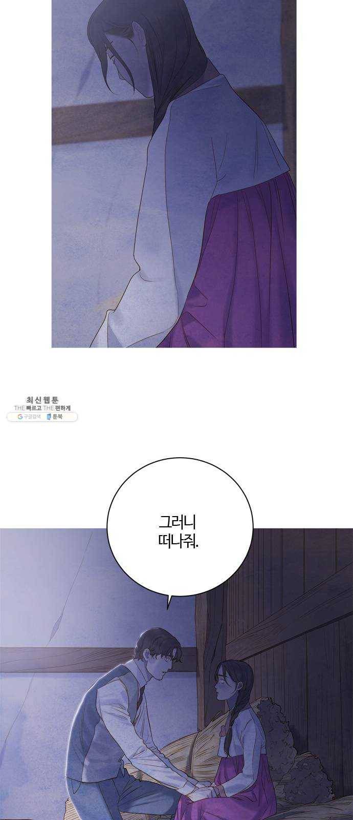 고래별 100화 31