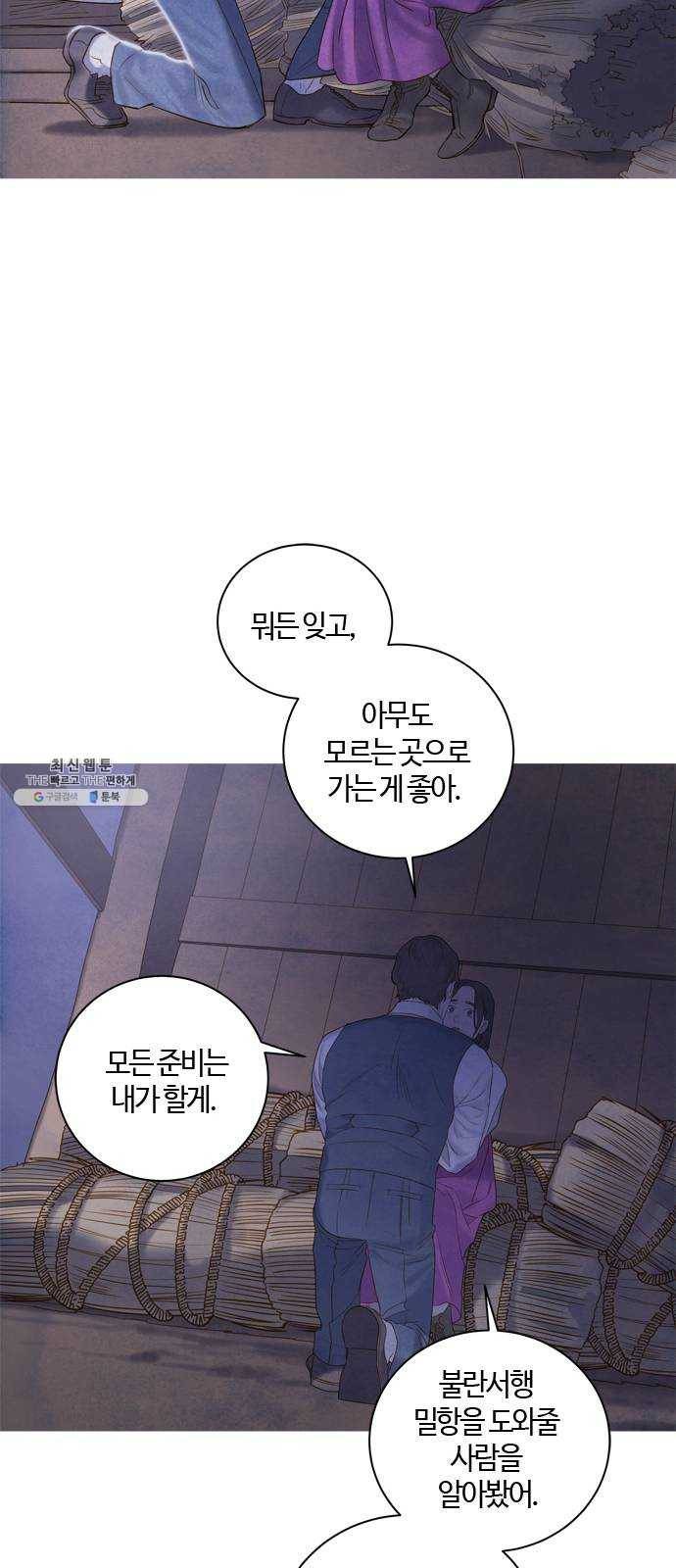 고래별 100화 32