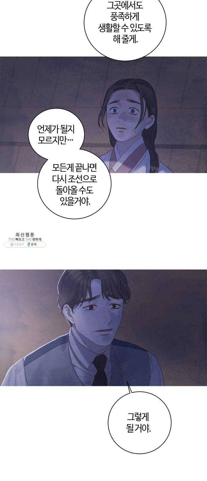 고래별 100화 33