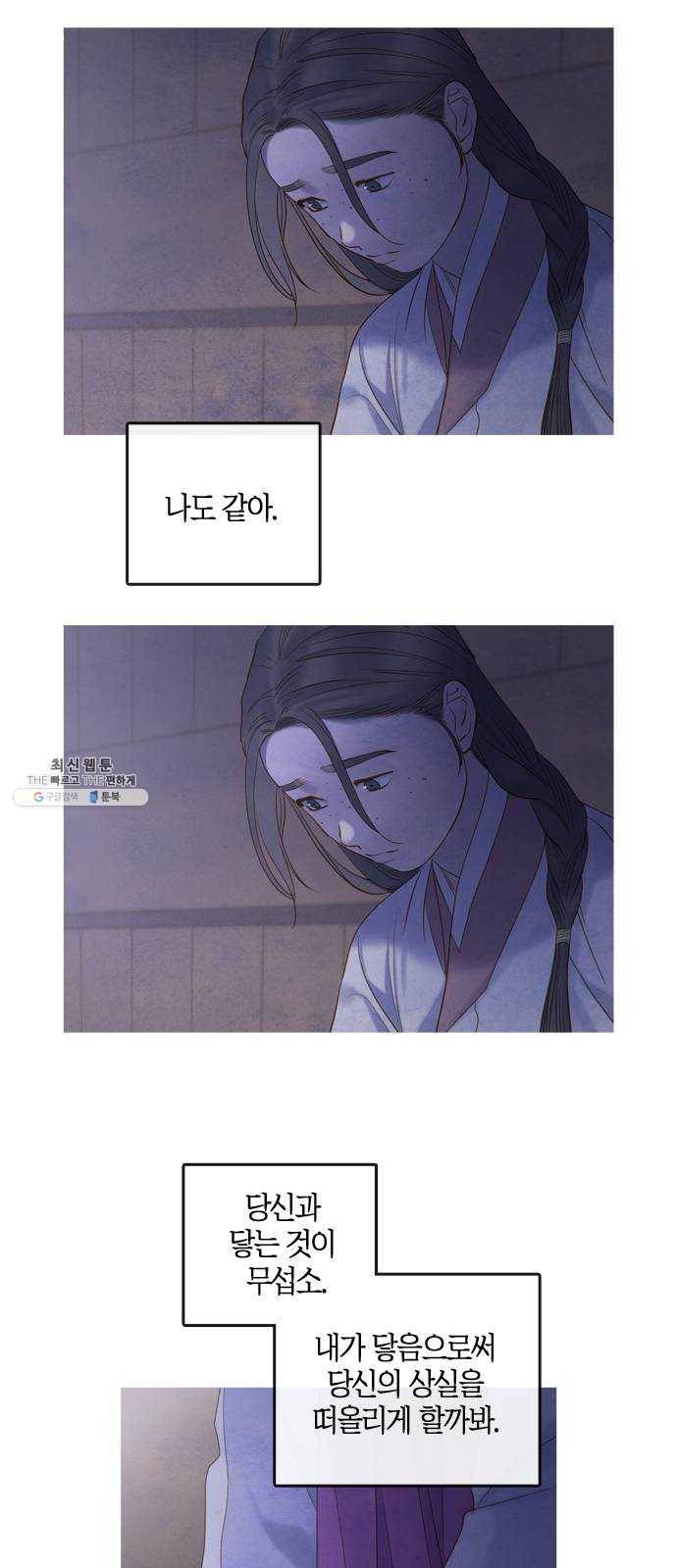 고래별 100화 34