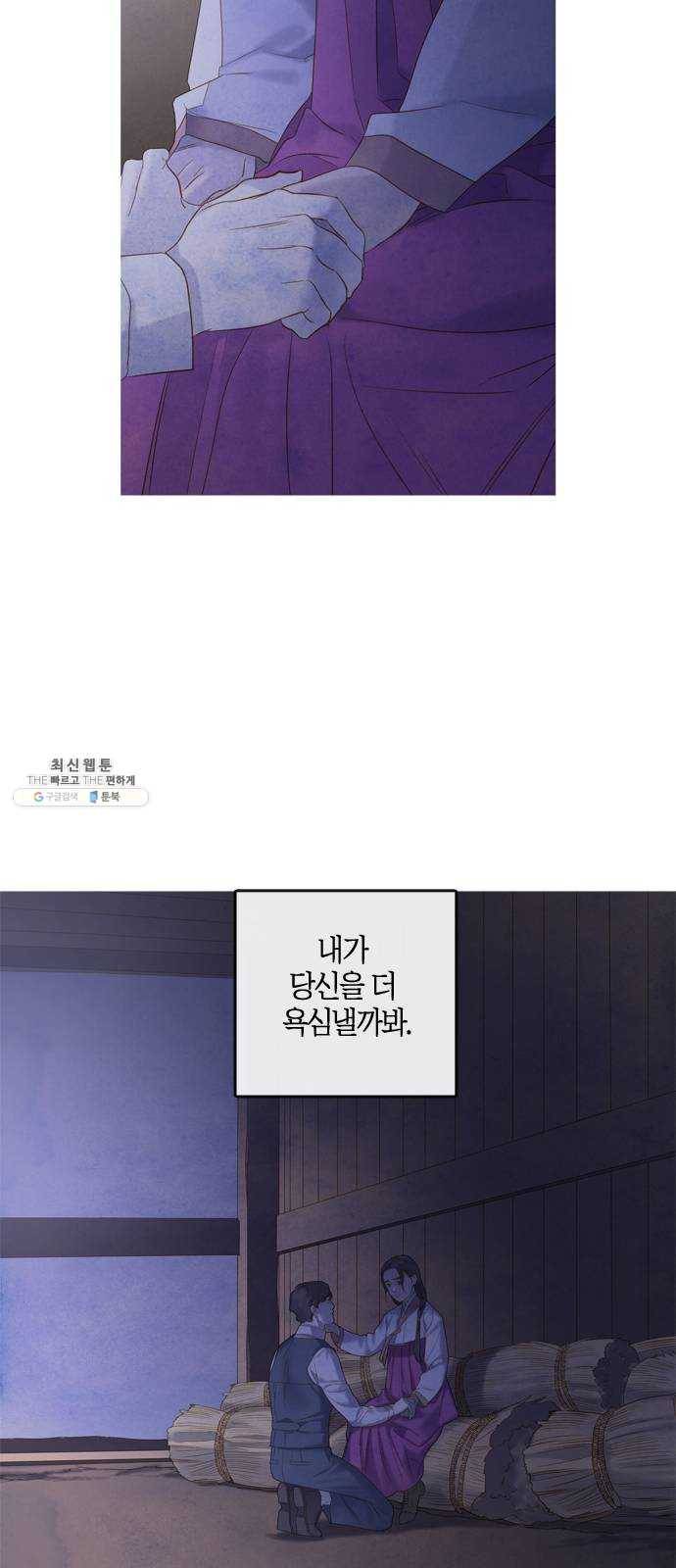 고래별 100화 35