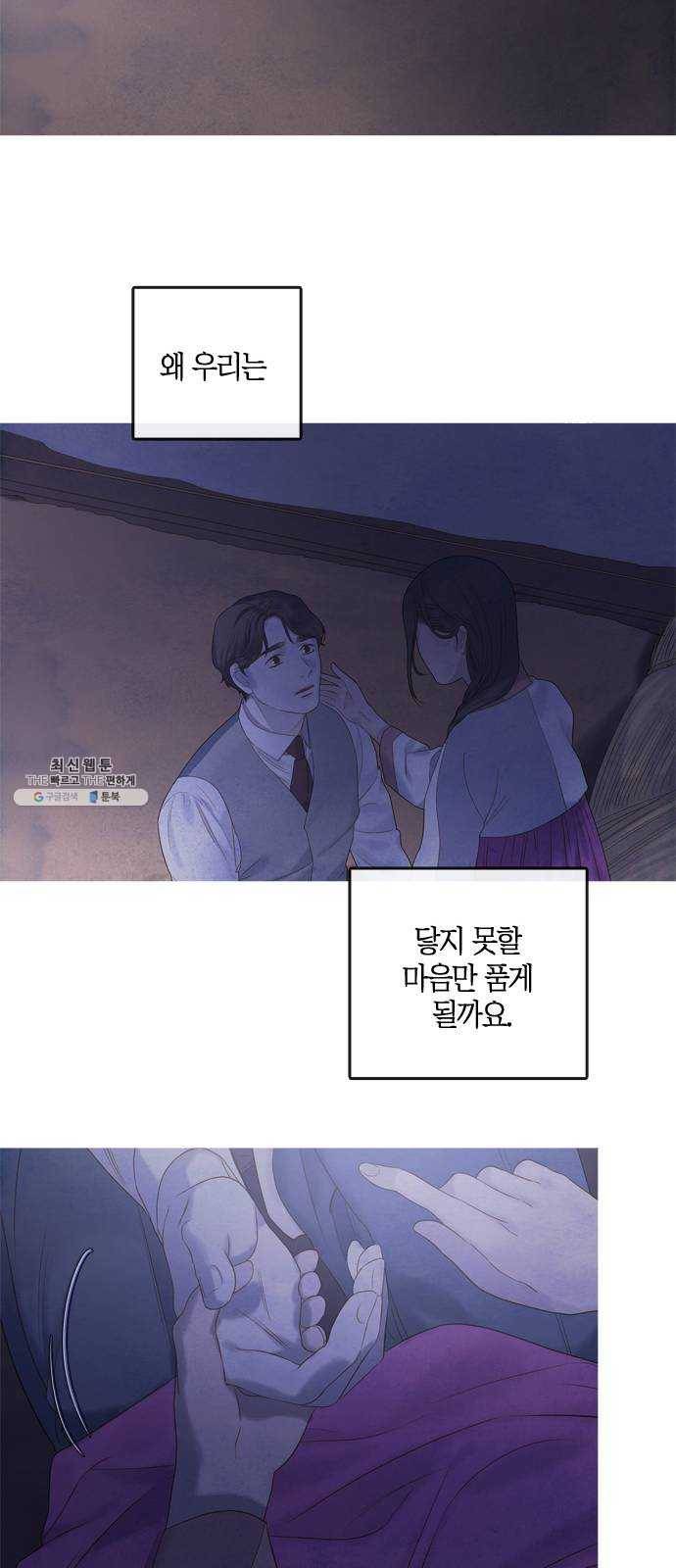 고래별 100화 36