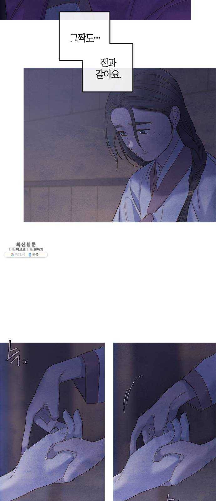 고래별 100화 37