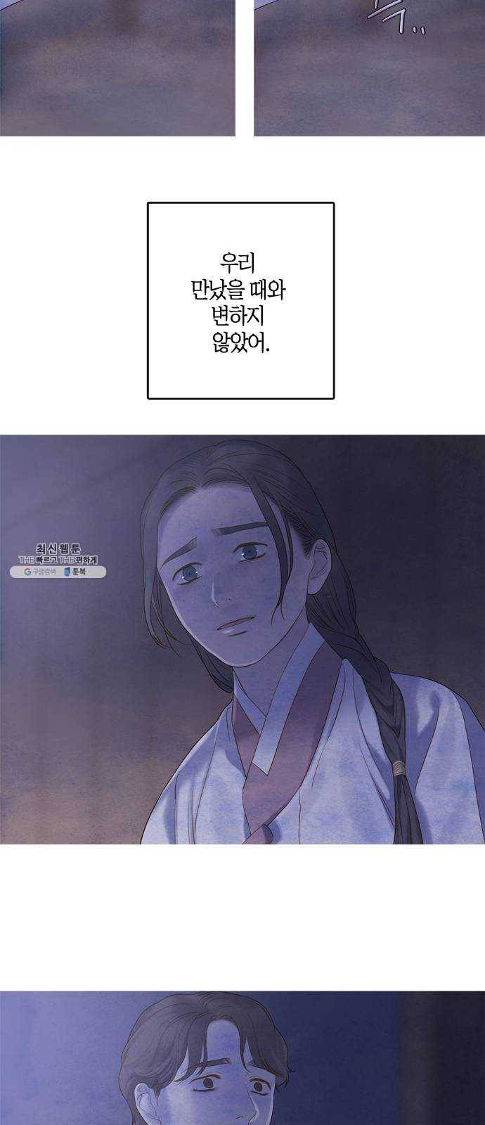 고래별 100화 38