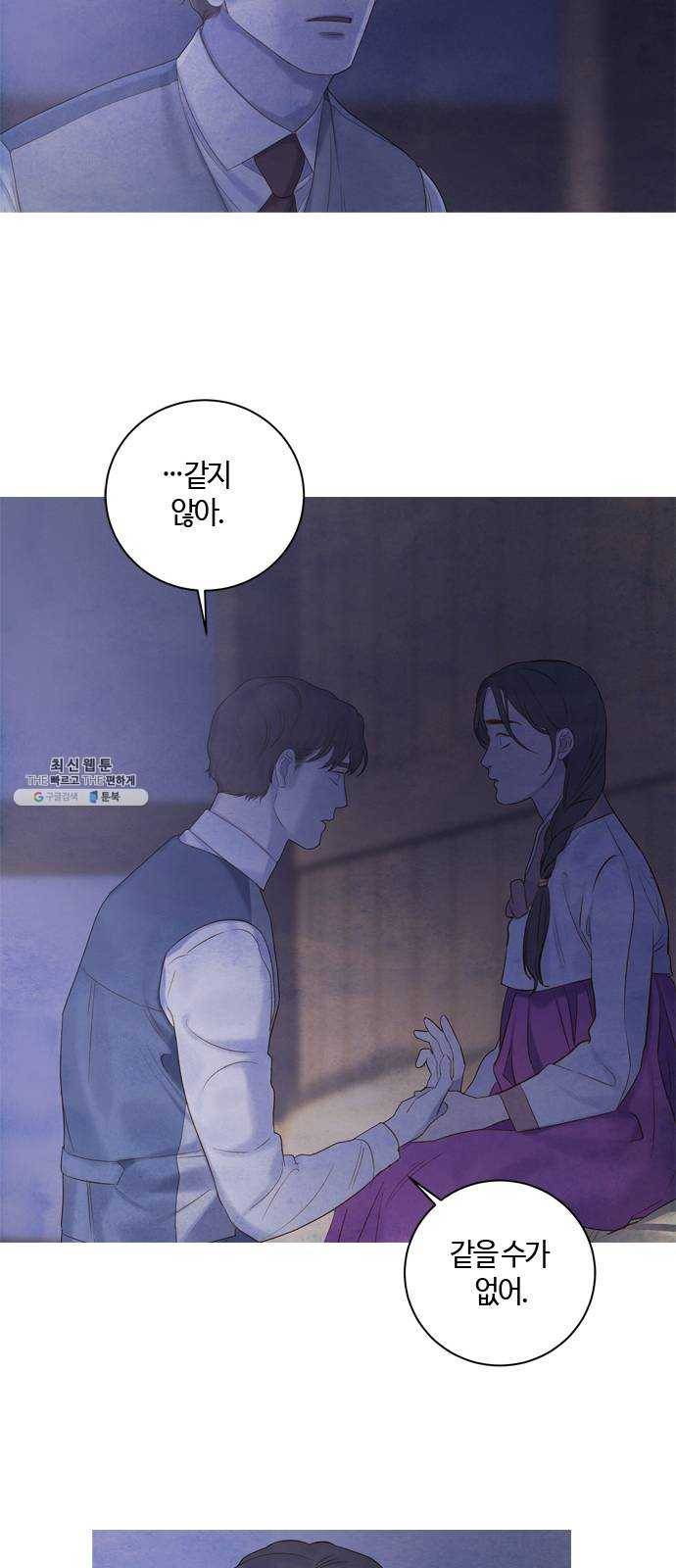 고래별 100화 39