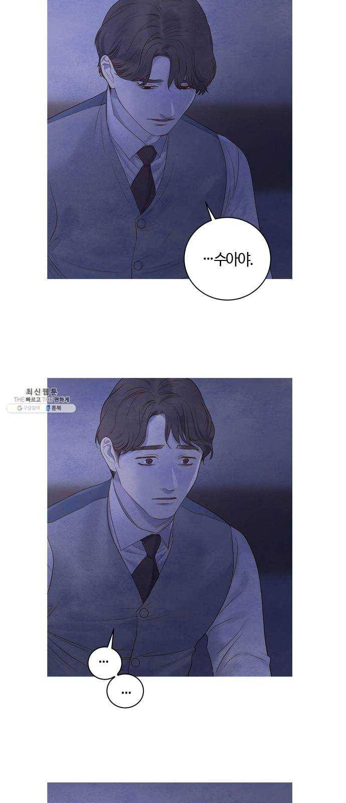 고래별 100화 40