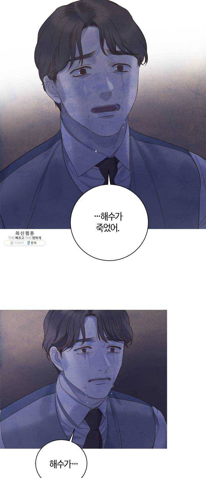 고래별 100화 42