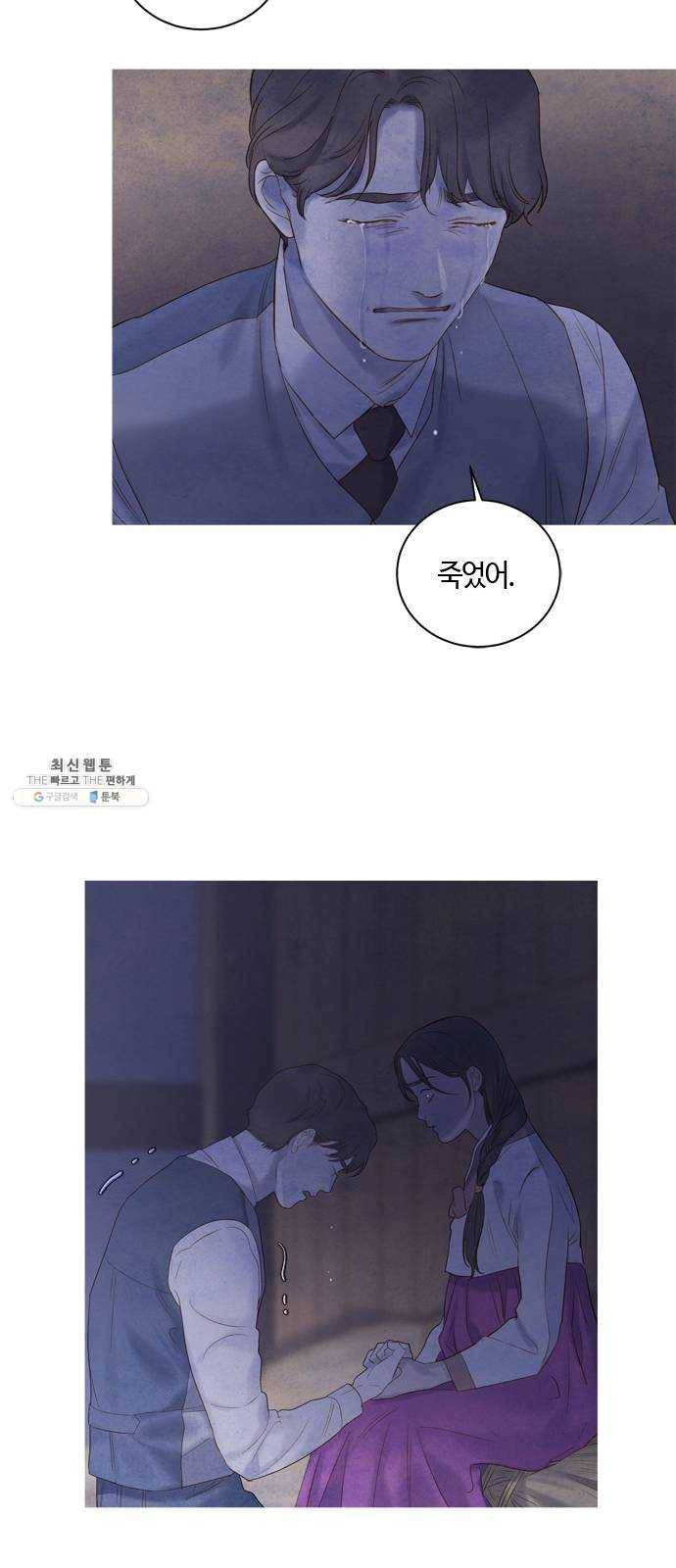 고래별 100화 43