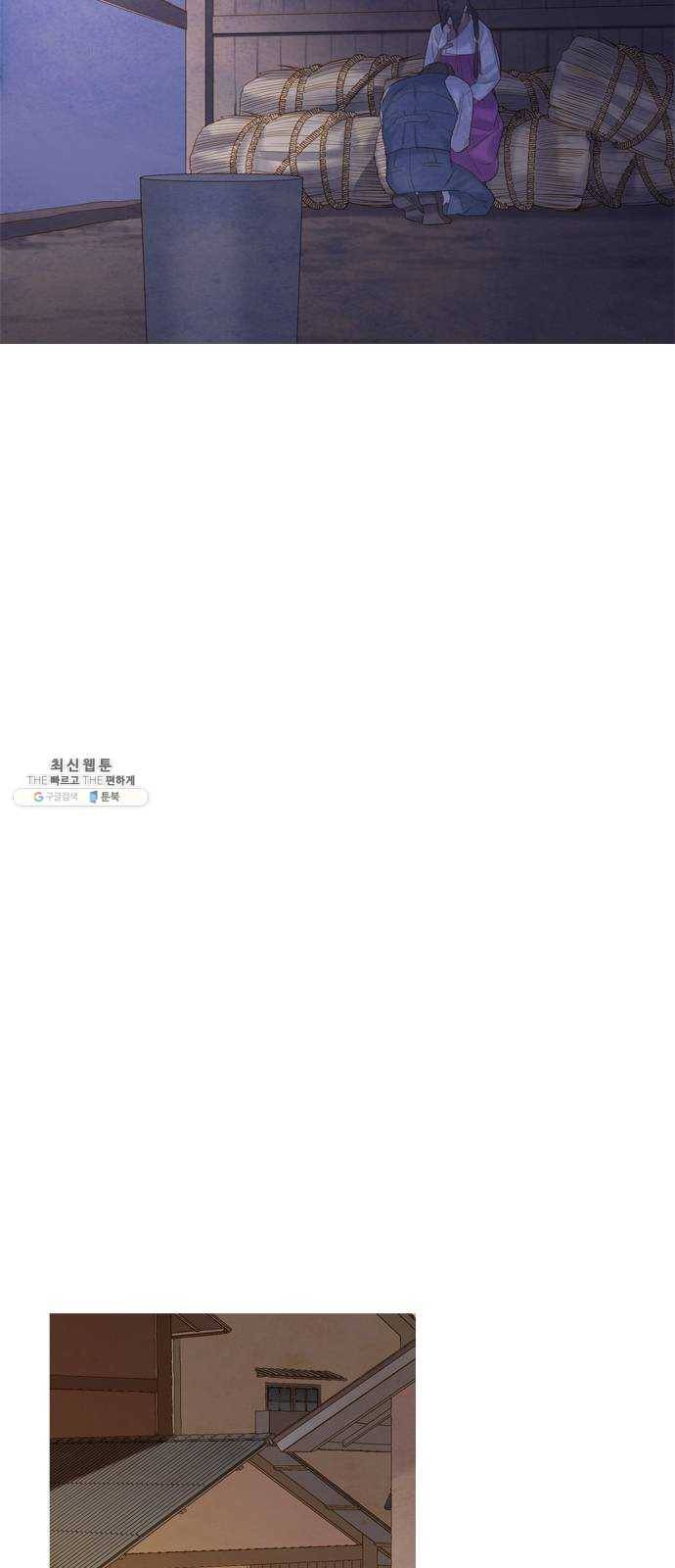 고래별 100화 45