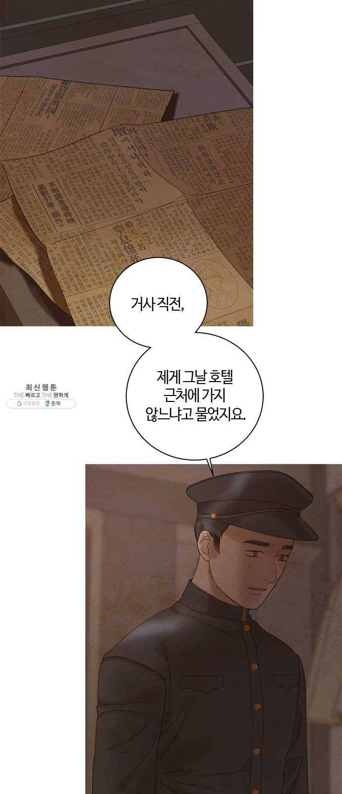 고래별 100화 50