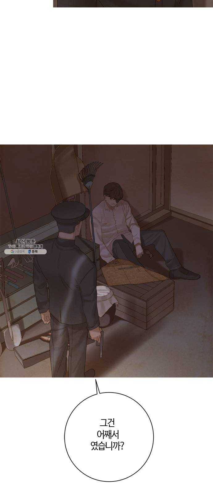 고래별 100화 51