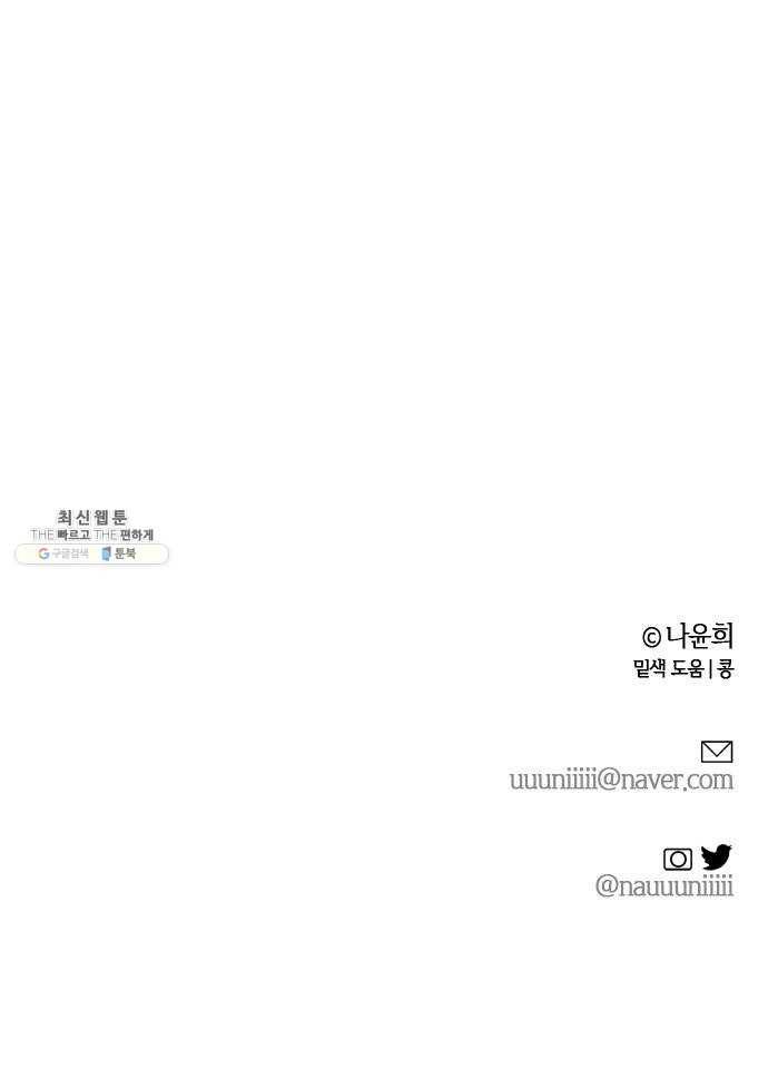고래별 100화 52