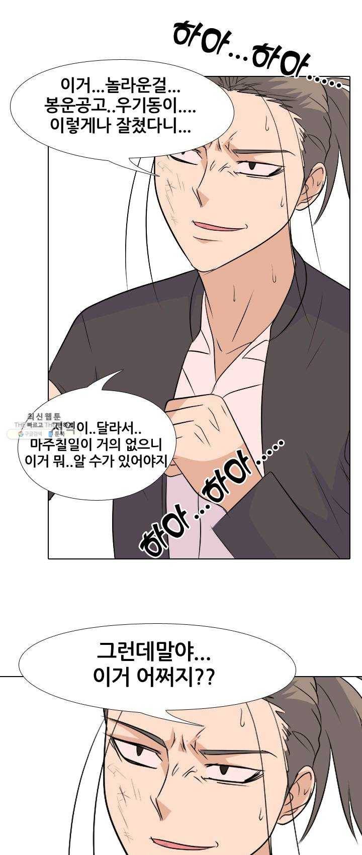 고교전설 142화 봉운의 진짜 저력 1